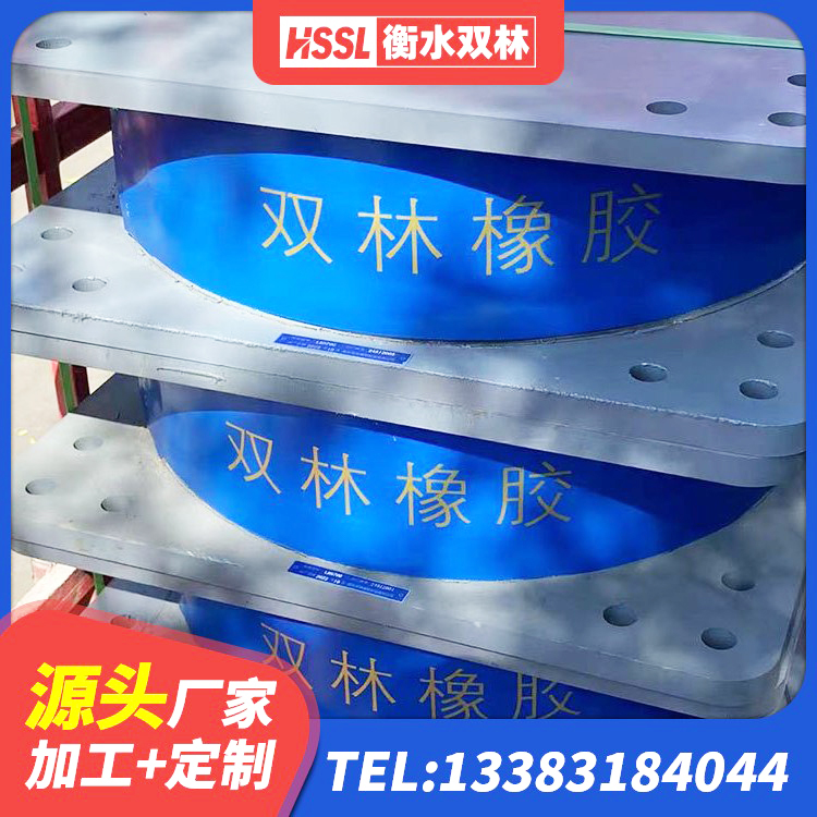 龙凤区水平分散力橡胶隔震支座厂家 龙凤区600的隔震支座厂家 龙凤区建筑高阻尼隔震锁定支座厂家 龙凤区HDR600支座厂家 - 第5张
