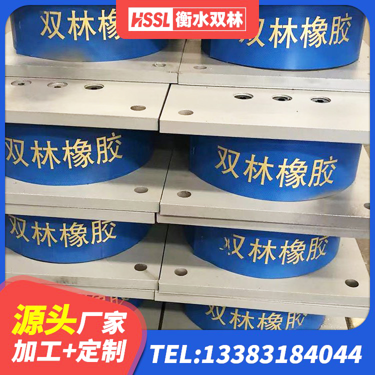 龙凤区高层橡胶隔震支座什么价格 龙凤区建筑结构隔震支座什么价格 龙凤区高阻尼隔震支座价格 龙凤区单向铅芯橡胶隔震支座源头工厂 - 第3张