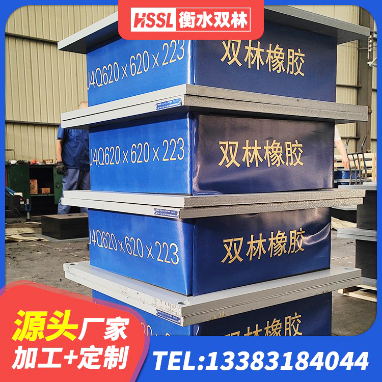 龙凤区橡胶隔震支座多钱 龙凤区铅芯型隔震支座LRB600价格 龙凤区高层橡胶隔震支座 龙凤区LRB1100铅芯橡胶隔震支座厂家电话 - 第8张