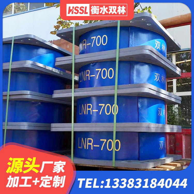 龙凤区水平分散力橡胶隔震支座厂家 龙凤区600的隔震支座厂家 龙凤区建筑高阻尼隔震锁定支座厂家 龙凤区HDR600支座厂家 - 第1张