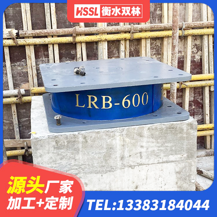 龙凤区水平分散力橡胶隔震支座厂家 龙凤区600的隔震支座厂家 龙凤区建筑高阻尼隔震锁定支座厂家 龙凤区HDR600支座厂家 - 第4张
