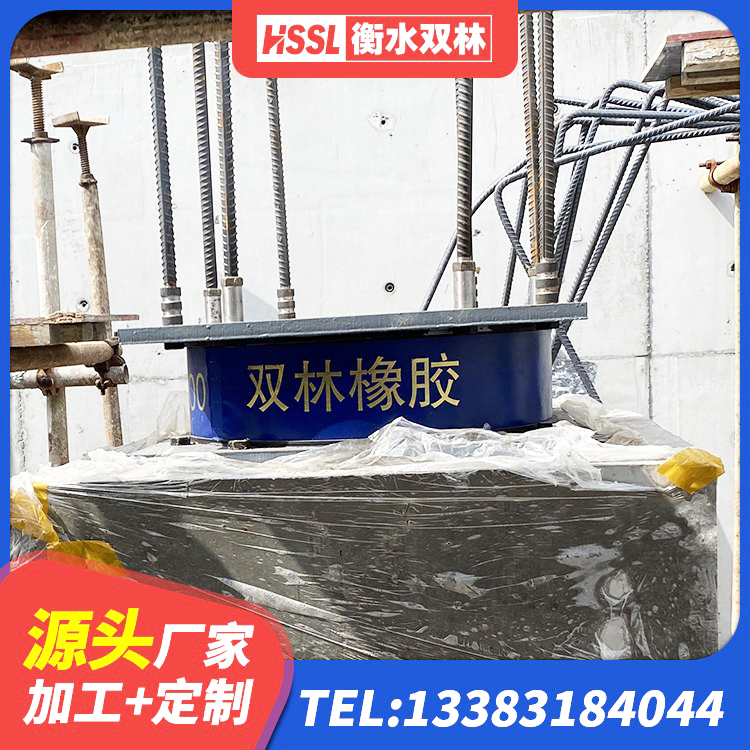 龙凤区抗震支座 龙凤区橡胶隔震支座LNR400生产厂家 龙凤区高阻尼隔震橡胶支座厂家电话 龙凤区固定型抗震支座工厂厂家 - 第8张