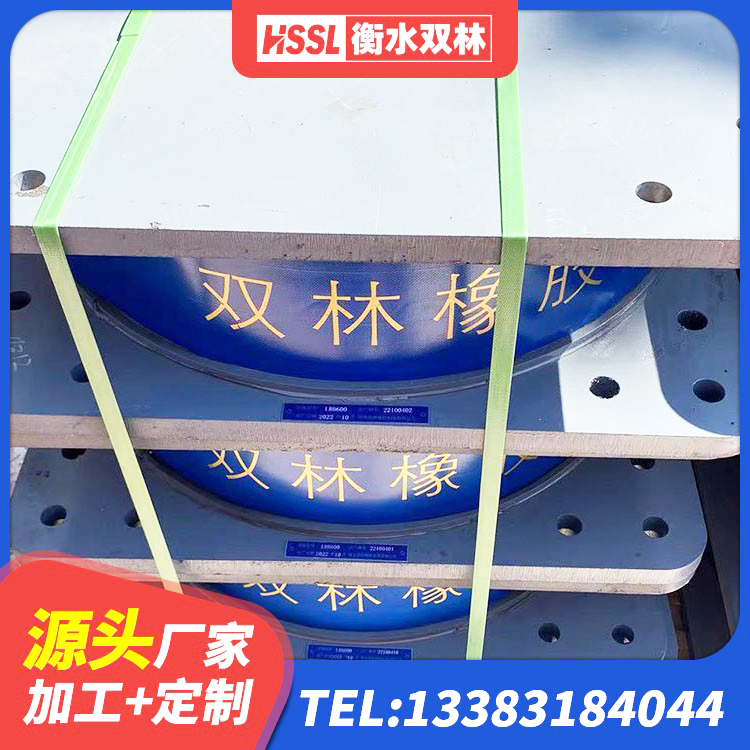 龙凤区HDR型高阻尼隔震橡胶支座厂家电话 龙凤区叠层隔震橡胶支座厂家 龙凤区HDR高阻尼隔震橡胶支座 龙凤区LNRD-300建筑橡胶隔震支座厂家 - 第4张