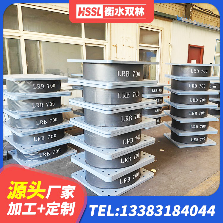 龙凤区LRB1300铅芯支座多少钱 龙凤区建筑隔震橡胶支座生产厂家 龙凤区铅芯防震支座源头工厂 龙凤区隔震支座制造商厂家 - 第8张